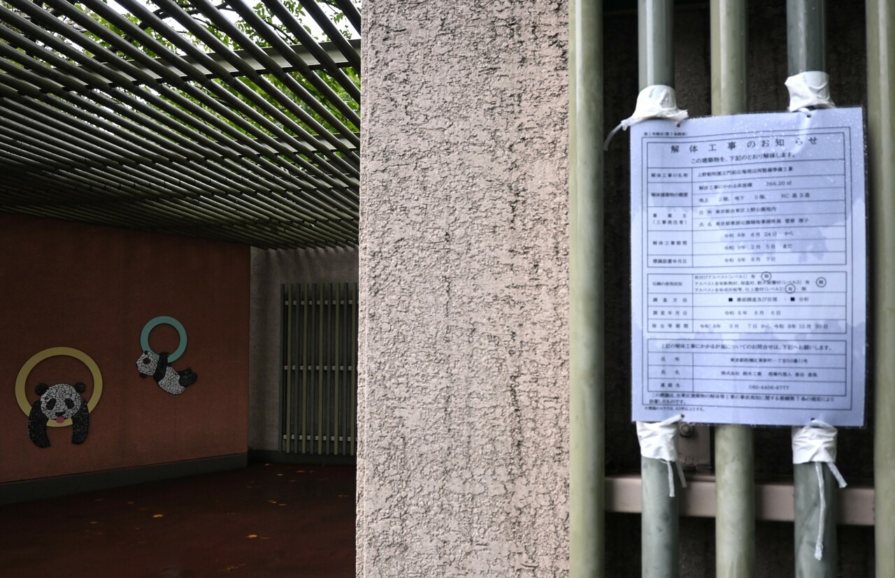 東園パンダ舎に掲示された「解体工事のお知らせ」。解体工事にかかる床面積は366.2平方メートル、解体工事の期間は2027年2月5日まで、といった情報が記されている。（2026年8月16日、筆者撮影）