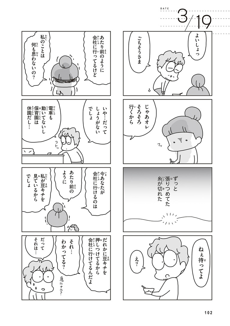 『今日、地震がおきたら』より。