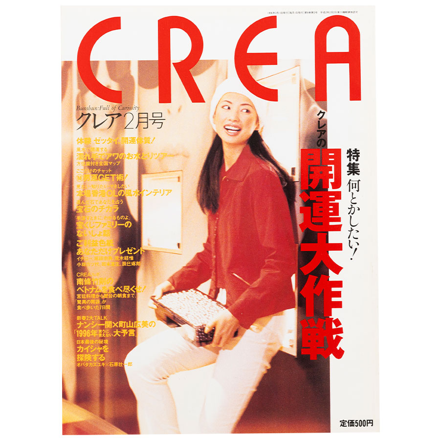 1996年2月号。