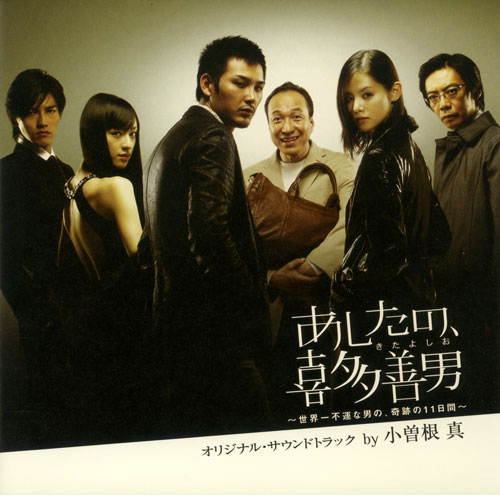 「マイ・トゥモロウ」(2008年)。