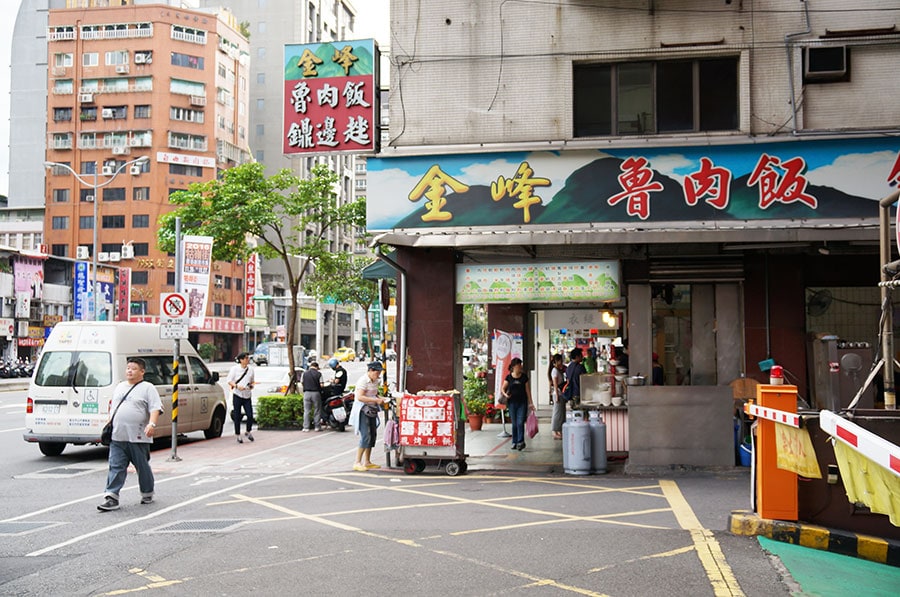 「金峰魯肉飯」は、地下鉄中正紀念堂駅のすぐ近くにある。