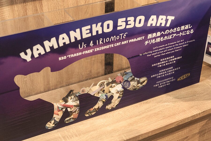 「YAMANEKO 530 ART」BOX。