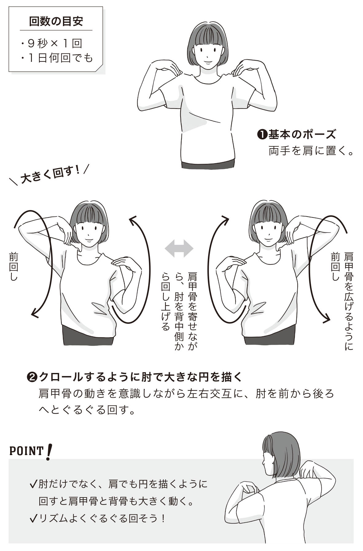 背骨ぐるぐるストレッチ。