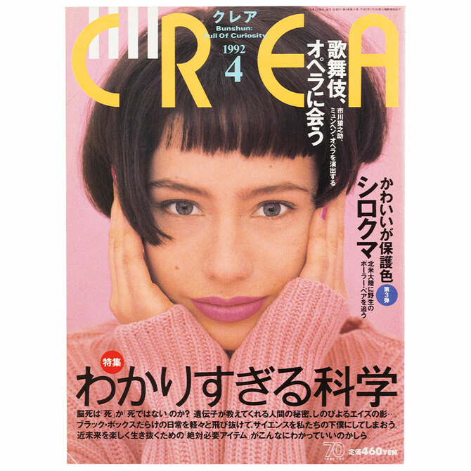 i-D JAPAN 雑誌 11冊セット 創刊号 1991 1992