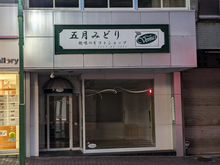 平和通り商店街のアーケードを通り抜けた俺の目に映ったのは……。