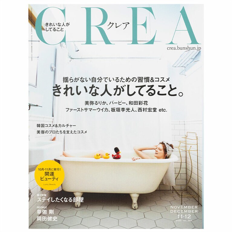 2020年11・12月号。