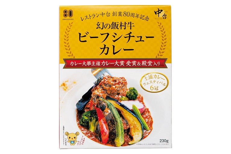 ④ ビーフシチューカレー［茨城県・土浦市］レストラン中台