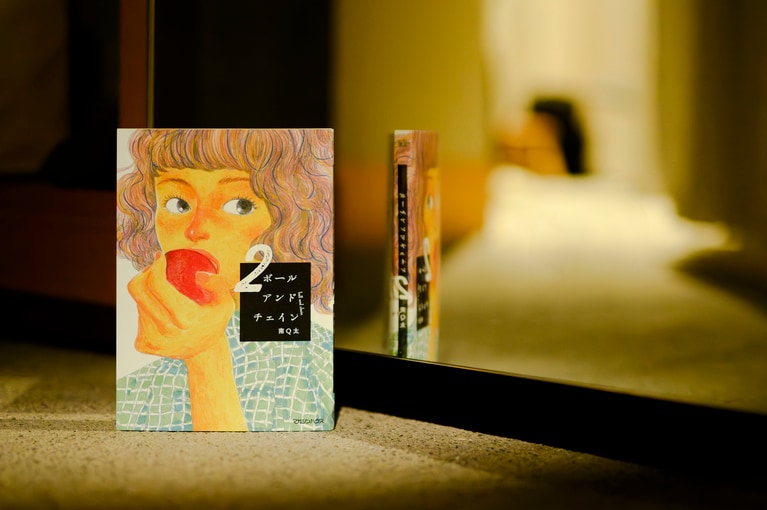 【CREA夜ふかしマンガ大賞2024】第4位『ボールアンドチェイン』南Q太